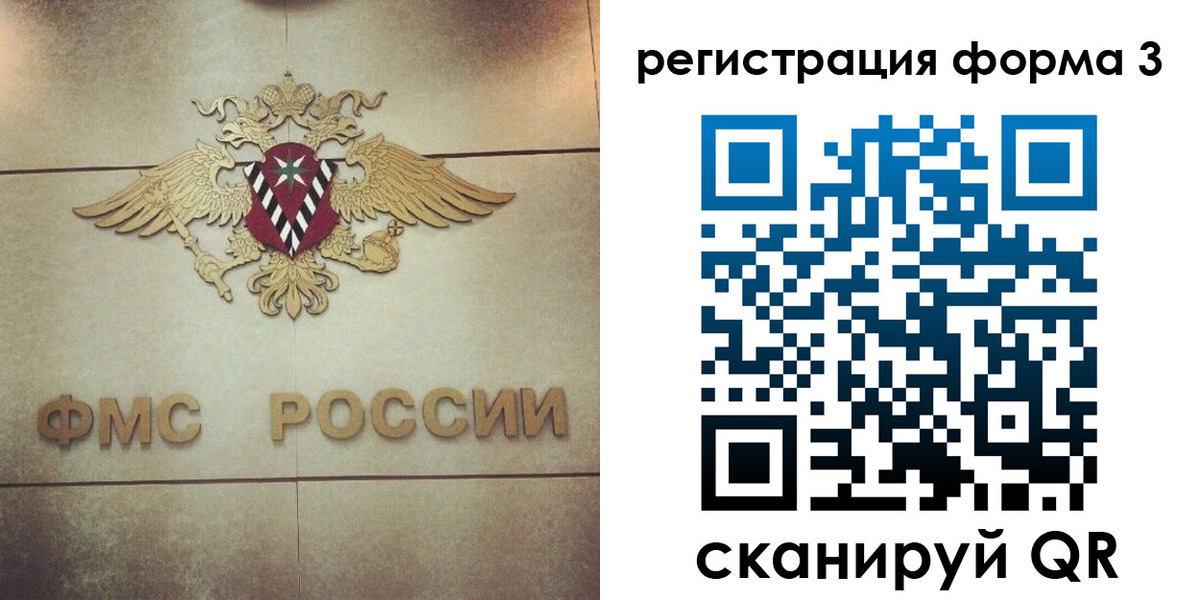 временная регистрация 2025 в Северске