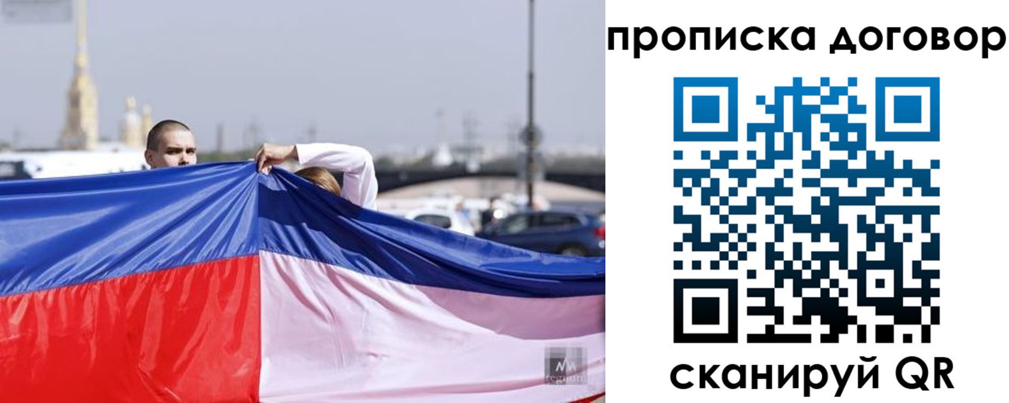 временная регистрация гарантия в Северске