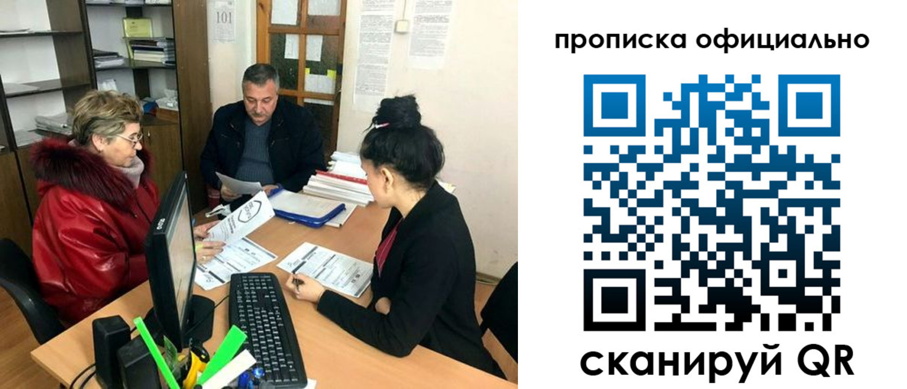 прописка гарантия в Северске