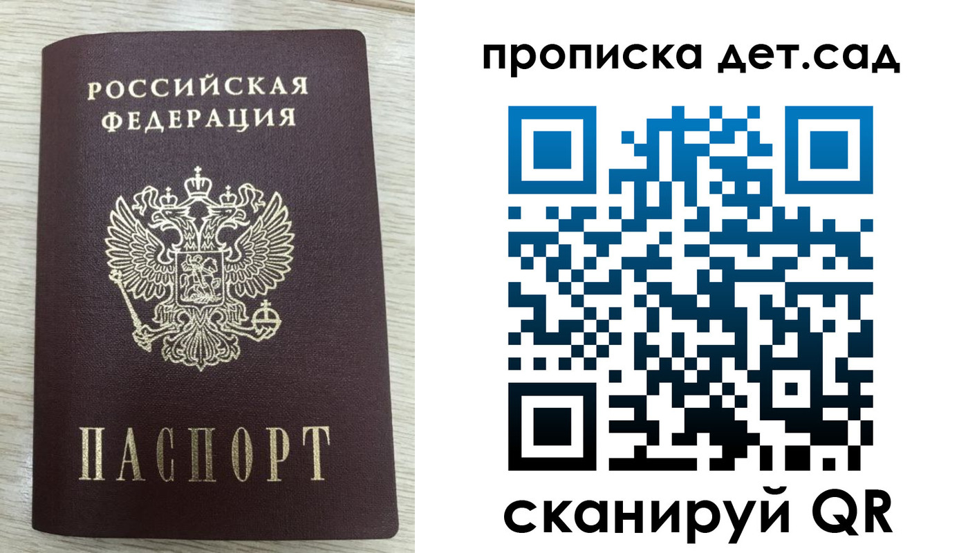 прописка паспорт в Северске