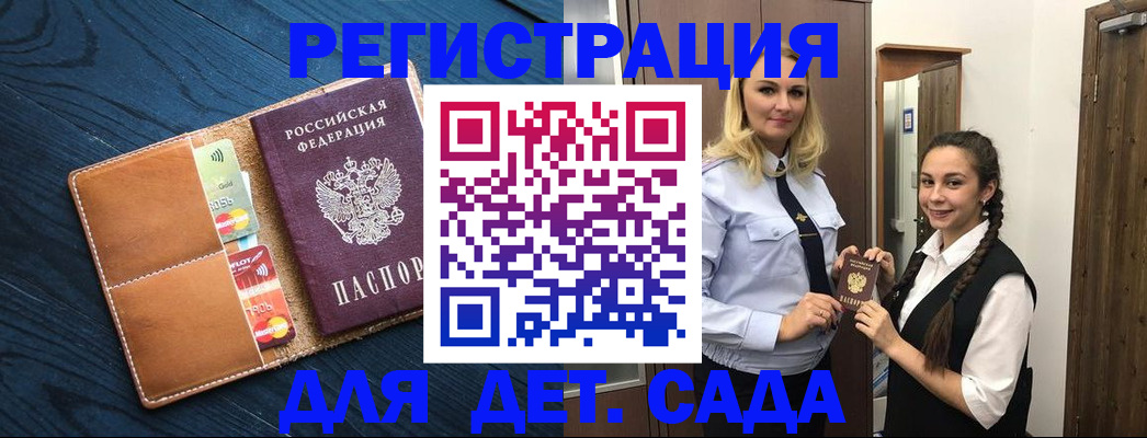 временная регистрация 2025 в Северске