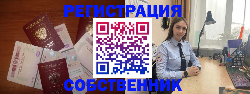 прописка паспорт в Северске